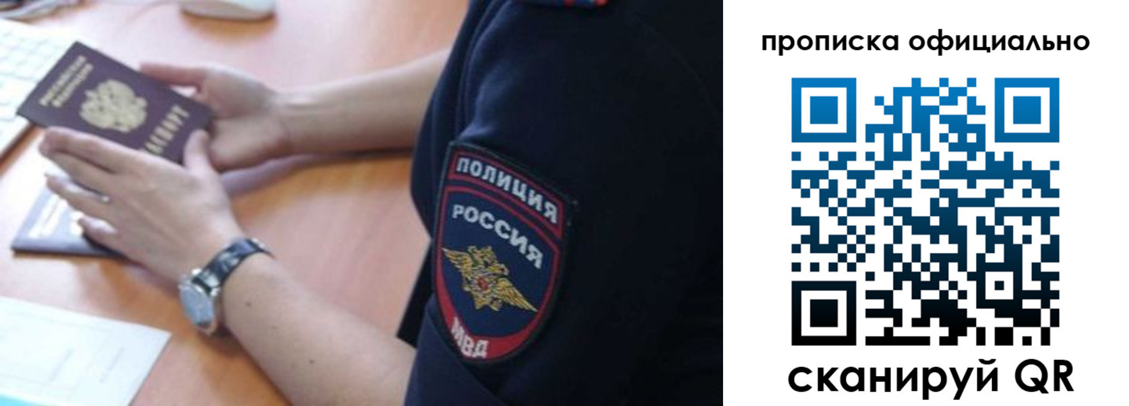регистрация в Ликино-Дулёво